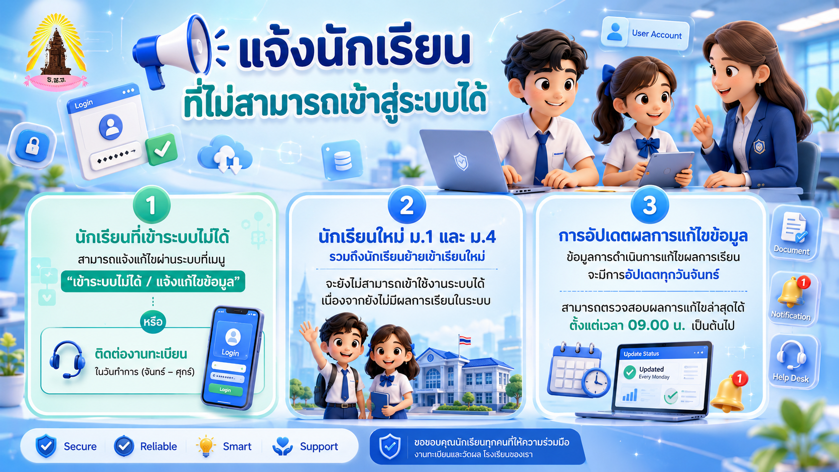 Announcement Image